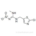 गुआनिडीन, एन - [(2-क्लोरो-5-थियाज़ोलिल) मिथाइल] -एन&#39;-मिथाइल-एन &#39;&#39; - नाइट्रो-, [सी (ई)] - कैस 210880-92-5